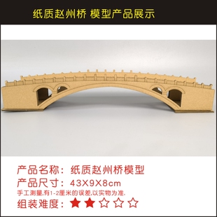 瓦楞纸板桥梁手工diy房子拼插建筑模型儿童创意赵州桥纸盒涂鸦