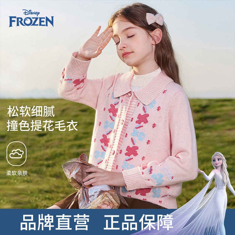 迪士尼童装女童毛衣外套2026新品儿童秋装针织衫上衣宝宝打底衫