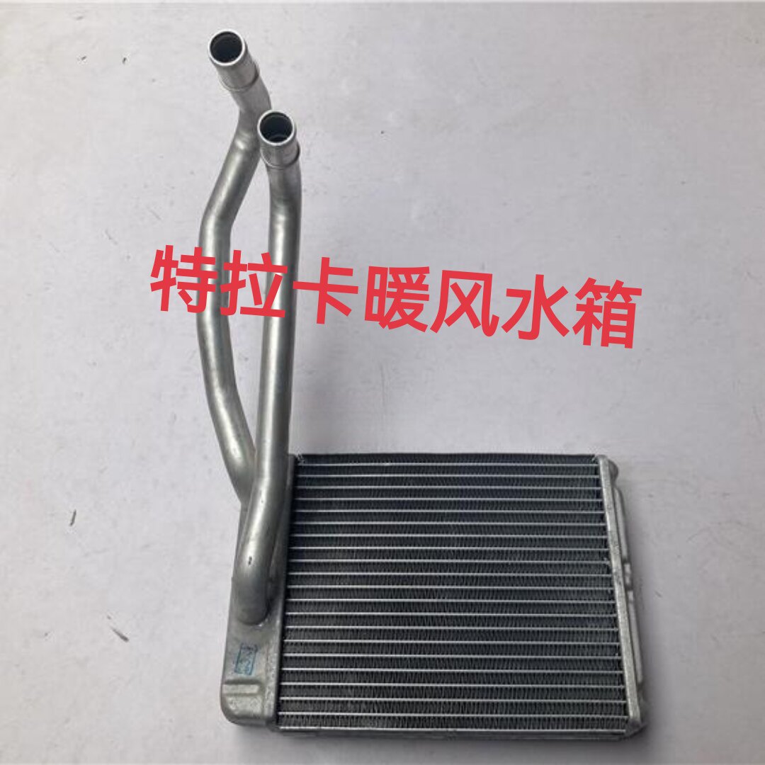 适用华泰特拉卡2.4 2.5 2.9 3.5暖风水箱 空调散热小水箱 暖风箱
