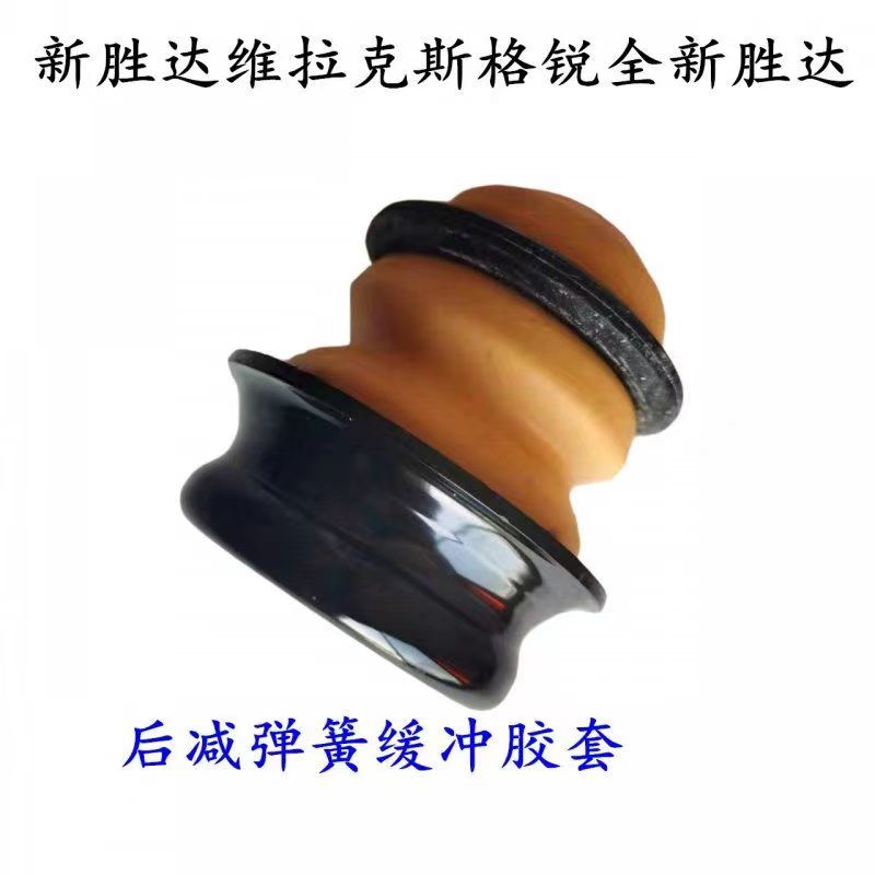 适用于韩国进口现代新胜达维拉克斯格锐全新胜达后减弹簧缓冲胶套