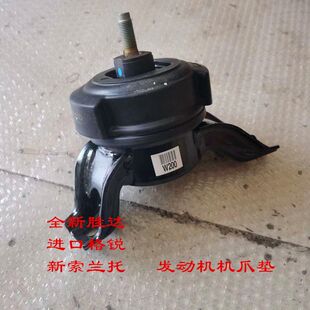 适用于现代格锐全新胜达新索兰托发动机机脚胶机脚垫右机爪垫原厂