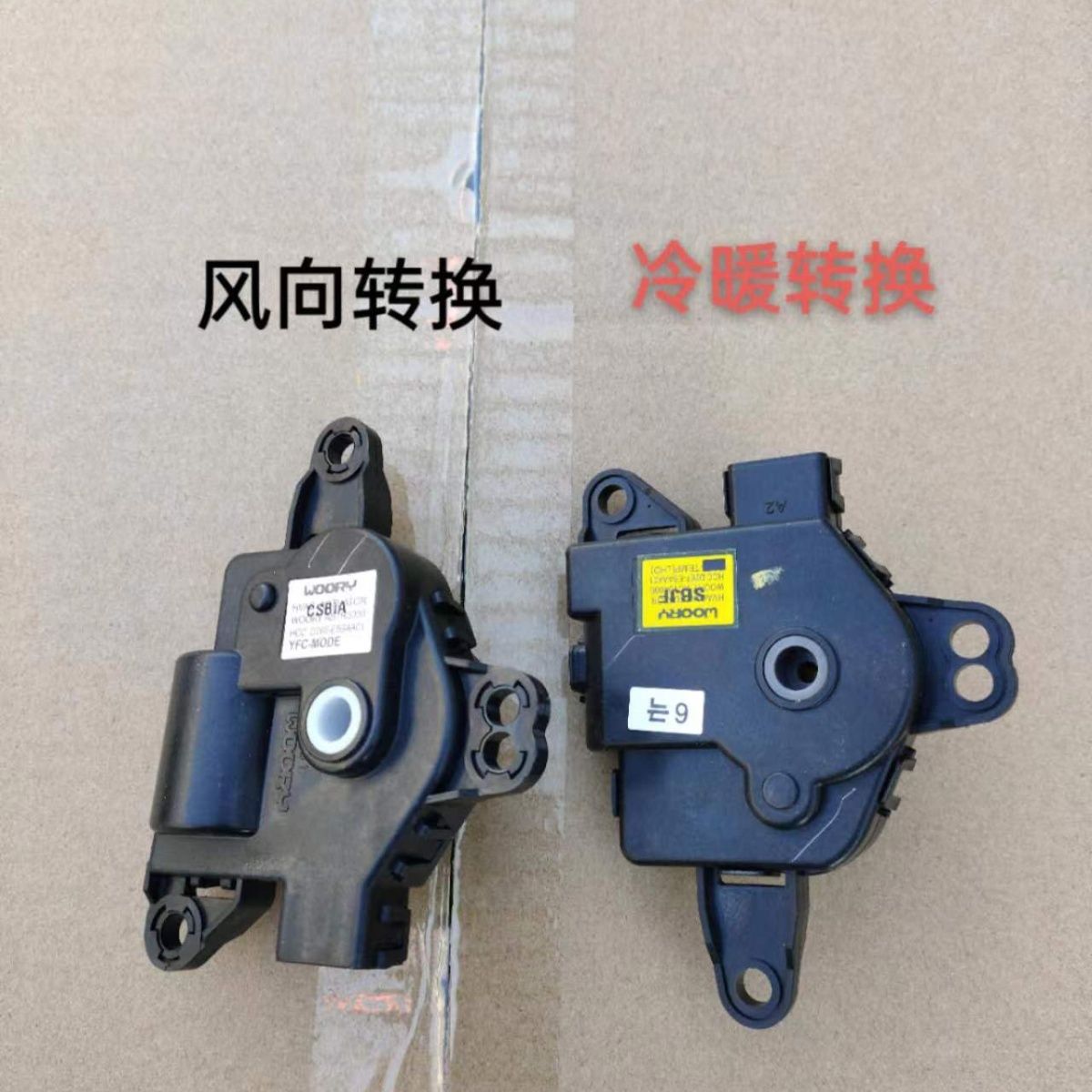 适用全新胜达索兰托全新嘉华冷暖风转换电机风道转换马达全新配件