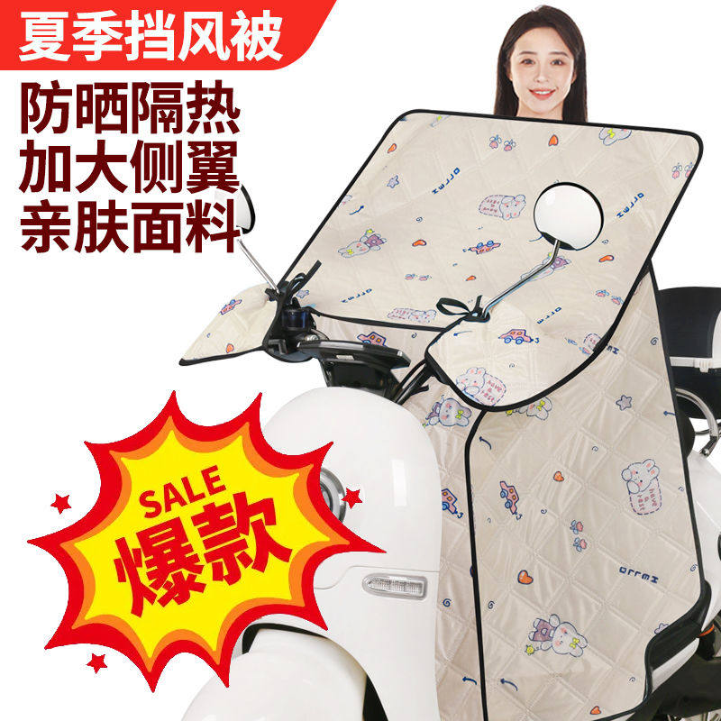 薄款防水防晒防走光电动摩托车