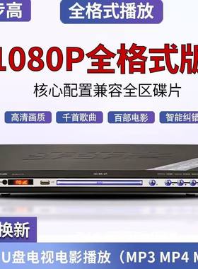 2026新款步步高DVD播放机蓝光高清VCD影碟机全格式蓝牙EVD一体机