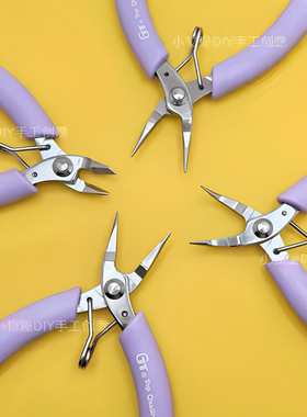 包邮紫色台湾GT一套5把DIY珠宝首饰手工串珠绕线尖圆弯嘴套装工具