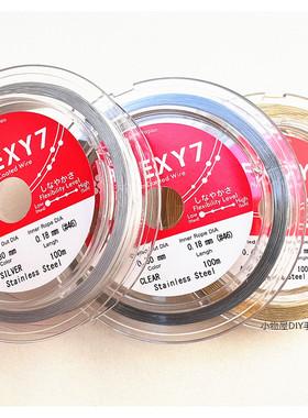 进口日本FLEXY7金丝软丝钢丝线金色diy制作项链手链串珠饰品配件