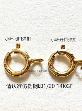 diy美国项链扣包金绕线弹簧扣