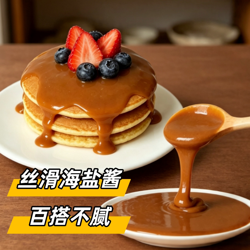 网红焦糖酱焦香浓郁面包蛋糕奶茶烘焙原料搭配饮品咖啡配料