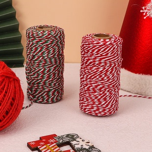 圣诞新年惊喜礼物双色手工DIY棉线礼物盒包装绑绳生日花束撞色绳