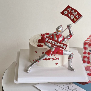 网红奥特蛋糕装饰摆件要相信光和老婆插件我为老公举大旗插牌