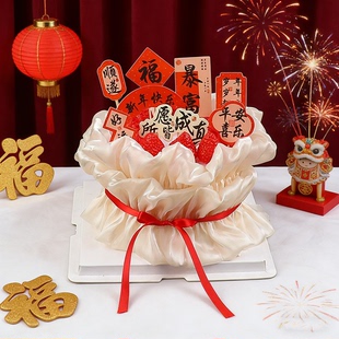 新年快乐暴富平安喜乐草莓蛋糕插牌褶皱蛋糕围边新年惊喜祝福装扮