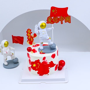 饰布置爱我中华插件 10.1国庆节快乐宇航员举旗祖国万岁插牌蛋糕装