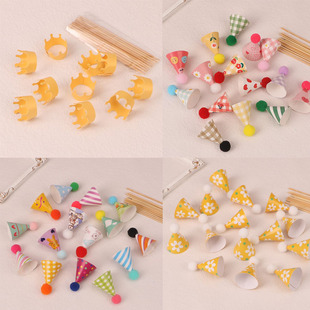 盒装迷你帽生日蛋糕装饰插牌小皇冠小雏菊圣诞帽纸杯蛋糕装饰摆件