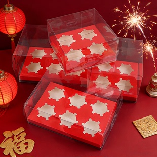 新年红色普通款和加高款4孔6孔纸杯透明蛋糕盒套装春节元旦纸杯盒