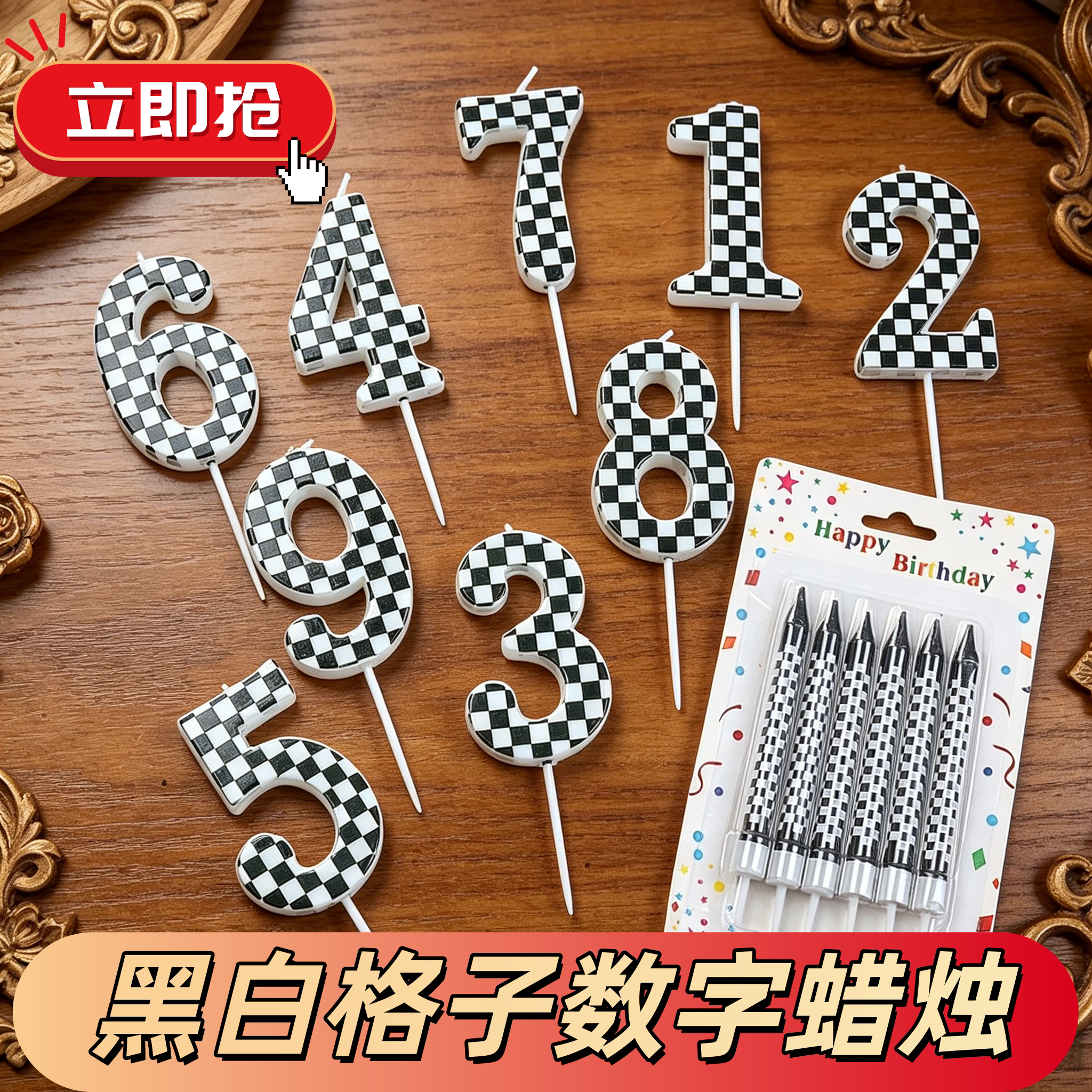数字蜡烛1-9儿童生日祝福派对