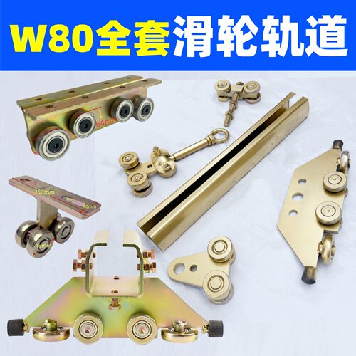 W80轨道滑轮起重吊装小航吊