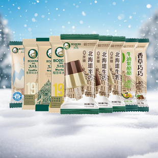 马迭尔老冰棍网红哈尔滨雪糕东北冰棍原味香草巧巧冰激凌冷饮