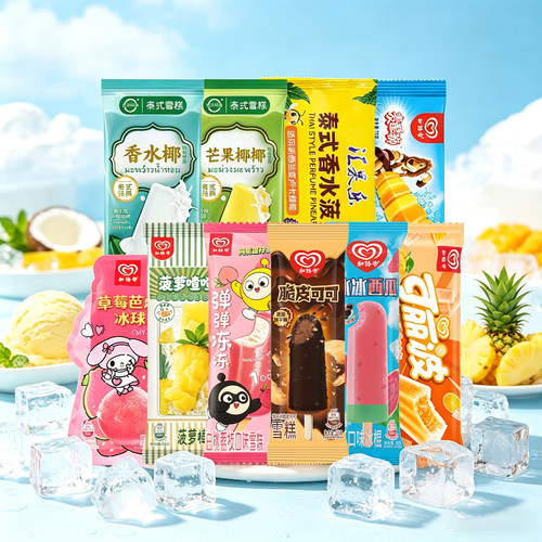 【20支】和路雪菠萝喳喳冰淇淋冰桃桃冰冰西瓜杨梅冰冰棒冰