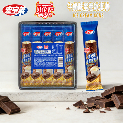 【20~40支】宏宝莱贝伦萨牛奶蛋卷冰淇淋香蕉牛油果味蛋卷冰激凌