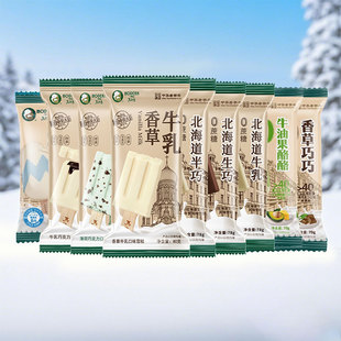 马迭尔老冰棍网红哈尔滨雪糕东北冰棍原味香草巧巧冰激凌冷饮