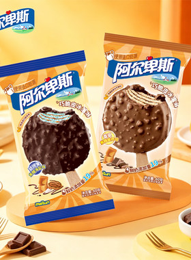 阿尔卑斯巧脆皮冰淇淋12支