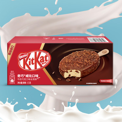 雀巢奇巧威化冰淇淋牛奶巧克力雪糕网红冰激凌冷饮65g/盒