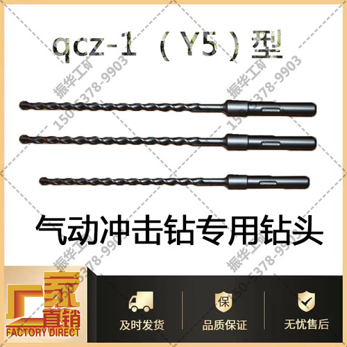 气动冲击钻钻头30cmy5系列钻机