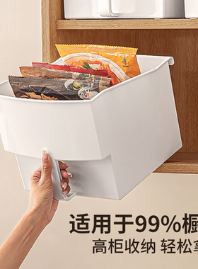 橱柜收纳盒带把手厨房高处吊顶柜高柜收纳桌面杂物零食储物整理盒