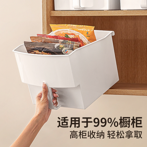 橱柜收纳盒把手厨房高处整理盒