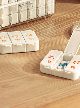 一周七天超迷你小药盒老人健忘便携分装日三餐随身携带密封避光盒