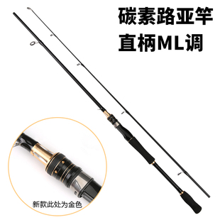 新手泛用路亚竿ML调超轻软调直柄枪柄白条翘嘴海竿路滑竿马口
