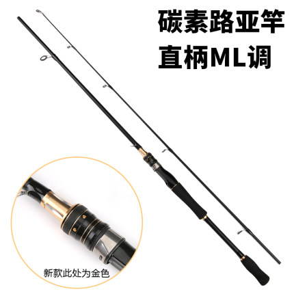新手泛用路亚竿ML调超轻软调直柄枪柄白条翘嘴海竿路滑竿马口
