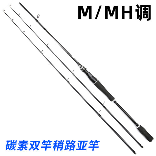 双竿直柄碳素mh调调超m调枪柄