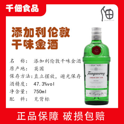 添加利伦敦干味金酒750ml