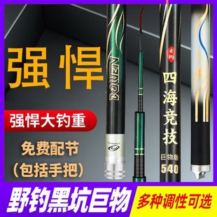 四海竞技鲤鱼竿鲫鱼竿28调19调超轻超硬溪流台钓手杆7.2米钓鱼竿