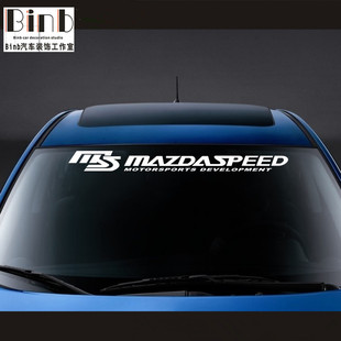 改装 前车窗反光贴纸拉花 个性 马3马6 包邮 马自达前风挡玻璃车贴