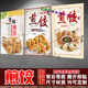 煎饺早餐铺饭店煎饺小尺海报定制餐厅贴墙背胶贴纸自粘摆摊海报