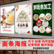 手工面条鸡蛋面纯手工面 饰墙面广告 鲜面条海报自粘贴纸小吃店装