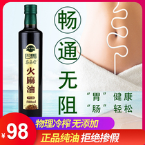 Bama grade I hemp seed oil of hemp oil is authentic. It's a small bottle of edible oil mixed with honey water