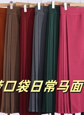 【带口袋八分马面裙】两三松新款打工人马面裙春秋季日常百搭通勤