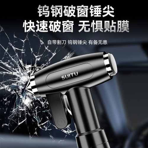 汽车安全锤多功能四合一逃生锤车载内用车窗玻璃破窗神器带割刀救