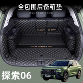 J7尾箱垫改装 Jaecoo Chery 适用于奇瑞探索06后备箱垫全包围24款
