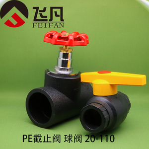 PE钢芯球阀截止阀 20 25 32 40 50 63 75 90 110 HDPE升降阀球阀