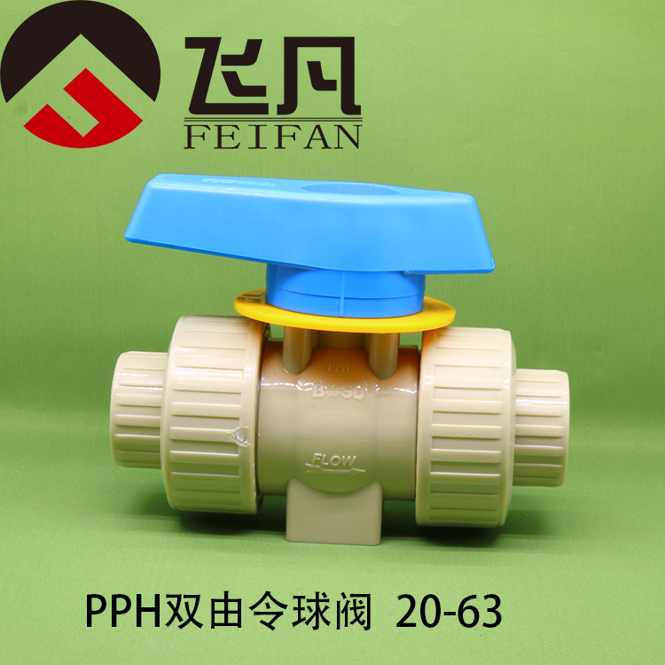 PPH双由令球阀20 25 32 40 50 63 PP双活接球阀 PPH塑料热熔球阀在类目 五金/工具, 机械五金, 阀门, 球阀中 - 来自Buy2taobao.com提供专业的淘宝代购服务