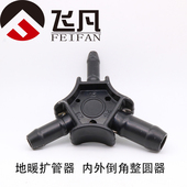 25促销 整圆器Φ16 地暖管扩管器PERT铝塑管地塑料管带倒角式