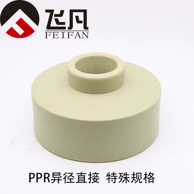 ppr大小头异径直接加厚