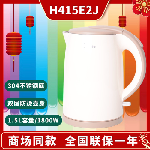 Midea/美的 MK--H415E2j电热水壶防烫304不锈钢家用快速烧水1.5L - 封面