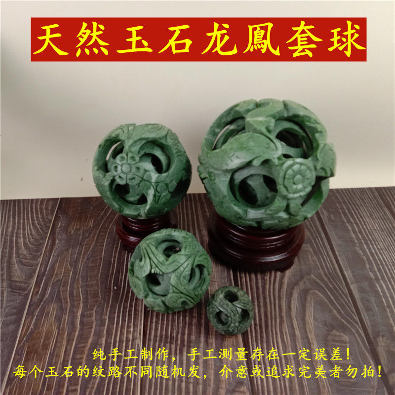 天然玉石鲁山绿套球转心球同心鬼工球转球镂空浮雕透雕圆雕龙凤纹