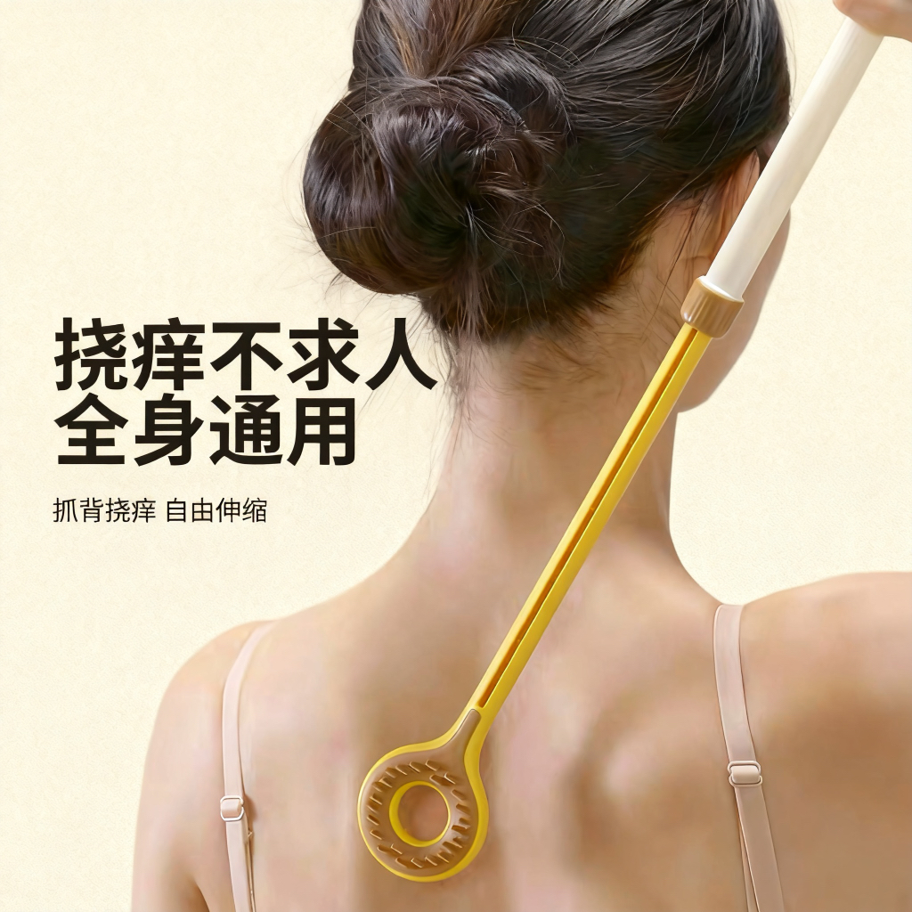 可伸缩痒痒挠多功能抓背挠痒神器双面便携式挠背器按摩穴位家用