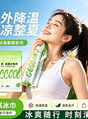 冰凉贴手机降温贴军训防暑冰贴游戏手机散热贴成人儿童额头清凉贴